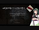 ~四足獣ヲ傷ツケル事ヲ禁ズ~東北TheLongDark