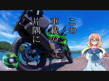 【桜乃そら車載】この車載の片隅に＃1 『かなまら祭り』