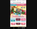 [Android]おねがいハンターズりらっこ　Part51
