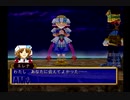 人生初のドリームキャスト「グランディアⅡ」part55