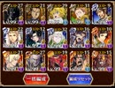 千年戦争アイギス　魔神アガレス降臨　LV15　ノンケ向け