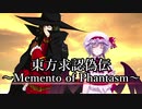 東方求認偽伝 クロス回「夢に見た邂逅Ⅱ」【何処かの猟師が幻想入り】