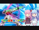 【EXVS2】琴葉スタンプラリー第02個目【VOICEROID実況】
