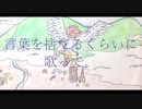 【flower】夏煩い MV / 枝豆好きのクラスメイト。× laSK《ボカロオリジナルコラボ曲》～after summer MV～