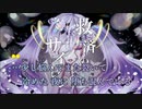 【ニコカラ】救済のサイレン《Kris》(Off Vocal)