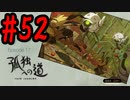【PS4】GRAVITY DAZE2(グラビティデイズ2)をフリーダムにプレイ  #52【プレイ動画】