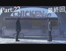 【実況】失った感情を取り戻したい男のDetroit Become Human　Part22(最終回)