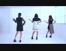 【さわ・りぼん・かなた】Girls【踊ってみた】