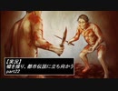 【実況】嘘を操り都市伝説に立ち向かう【真流行り神】part22