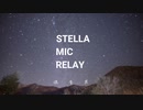 [歌ってみた] STELLA MIC RELAY [mino毒吐烏]