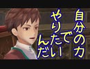 【実況】最高難易度でイースⅨの物語を全力で楽しむ part68