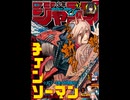 【週間】ジャンプ批評会【2019-47号】
