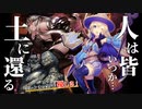 【顔面進化で押し切る！】ウィッチは自然じゃねぇ。結局、還る場所は「土」だったようだ。秘術ウィッチ【ゆっくり&ボイスロイド実況】【シャドウバース/ローテーション】