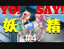 【Rabi-Ribi】バニーガールwith弾幕アクション＃４【実況】