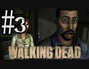 【実況】今日を生き抜くストーリー【The Walking Dead】3話