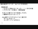 【過去放送】2019/10/26 雑談「イッツ・ア・スモールワールド（白目」