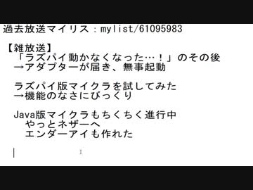 【過去放送】2019/10/26 雑談「イッツ・ア・スモールワールド（白目」