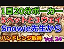 【毎日ポーカー】Snowieからプリフロップのハンドレンジを読み取る　毎日ちょっとずつポーカー強くなる Vol.24