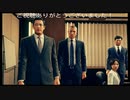 JUDGE EYES:死神の遺言(新価格版)プレイ動画23