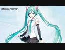 disillsion / 初音ミク