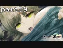 シュタインズゲート初見実況part59