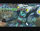 【Gジェネレーションジェネシス】色々な機体を使って楽しくGジェネ Part22(1/2)