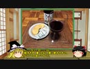 【ゆっくり】ほろ酔い霊夢がお酒を紹介Part28（信州コンコード中口）