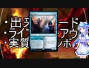 【MTG】新しいカードで遊ぼう！　の３　～ジェスカイ出来事潜在能力コンボ～【モダン】