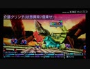 【セブンスドラゴン2020-Ⅱ】ペインイーターと介錯クリンチを最大限まで活かそうとしてみた動画