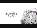 【冴えカノ】未来色プリズム【静止画MAD】