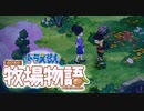 ドラえもん のび太の牧場物語【実況】Part9（人妻NTR）