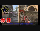 #9 [COD:BO4]1キルから始めるスターさんのCOD:BO4