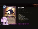【Hearthstone】結月ゆかり、ハースストーンをやる51【VOICEROID実況】
