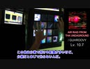 【jubeat】約10年前の最難関！詰めれば詰めるほど難しい「AIR RAID FROM THA UNDAGROUND」！【ゆっくり実況】