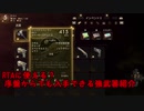 【The outer worlds】RTAに使える？序盤から入手できる強武器紹介【アウターワールド】