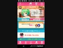 [Android]おねがいハンターズりらっこ　Part52