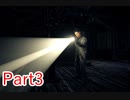 【ALAN WAKE】陰キャがたくさん出てくるゲームを陰キャが実況 Part3【アランウェイク】