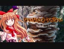 【ゆっくり】終わった人生の私がワンチャンをかけて百姓する　23日目