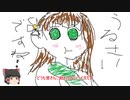 【ゆっくり実況】ひきこもりがフォートナイトで下克上！？その４