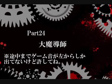 【実況】闇の力を得た王女も悪くない【影牢Ⅱ】Part24