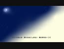 アンドロメダ 歌った【伊東壮太】