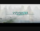 【FF12☆part119】FF中級者がFINAL FANTASYシリーズ1から楽しく実況プレイ♪