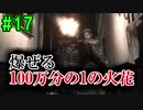 バイオハザード明るいBGMなら怖くない説【完全新感覚実況】part17