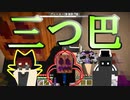 【ホラー×人狼×脱出ゲーム#12】三つ巴勃発! ホラー人狼初まって以来の膠着状態へ【Minecraft】