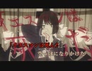 【ニコカラ】イエスマンイズデッド《ナナヲアカリ》(On Vocal)