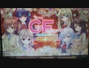 パチスロ ガールフレンド（仮） 聖櫻学園メモリアル FULL COMPLETE BONUS 正規Ver.