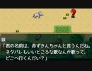 ツッコミが適格過ぎる狼がおもしろい「赤ずきんプチ」実況プレイ#２(前半)