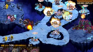 魔に住まう者達 アリエル編成