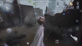 《identityV》華麗なる命運をかけた鬼ごっこ《第五人格》 巻13