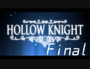 【実況】一寸の虫にもめちゃくちゃ魂あるやん【Hollow Knight】 最終回